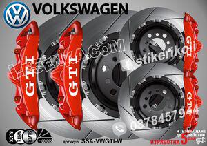 Volkswagen GTI надписи за капаци на спирачни апарати