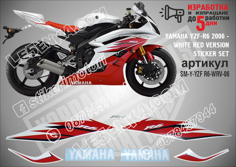 Yamaha Yzf-r6 - 2006 White RED Version