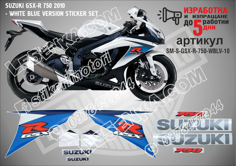 Suzuki Gsx-r 750 2010 - White Blue Version