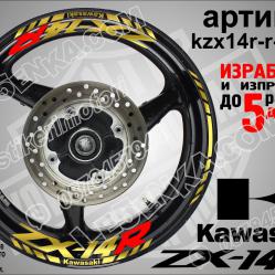 Kawasaki Zx-14r Gold надписи и кантове за джанти