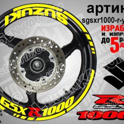 Suzuki GSX R 1000 Yellow надписи и кантове за джанти