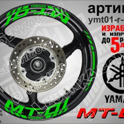 Yamaha Mt-01 Green надписи и кантове за джанти