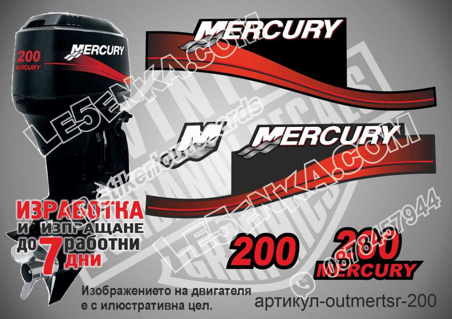 Mercury 200 hp Two Stroke 1999-2006