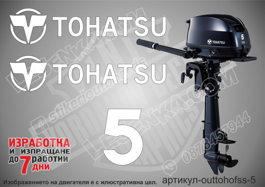 Tohatsu Four Stroke 5 hp after 2018