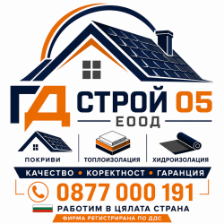 Всичко за вашия дом