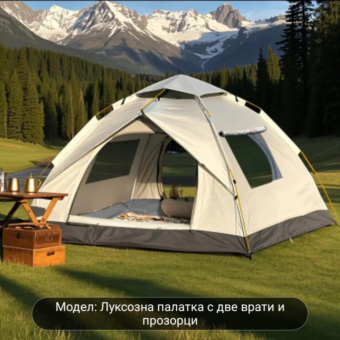 Автоматична палатка с навеси комарници врати и прозорци