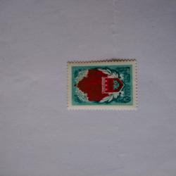 Пощенска марка от Ссср 1977 г.