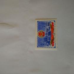 Пощенска марка от Ссср 1980 г.