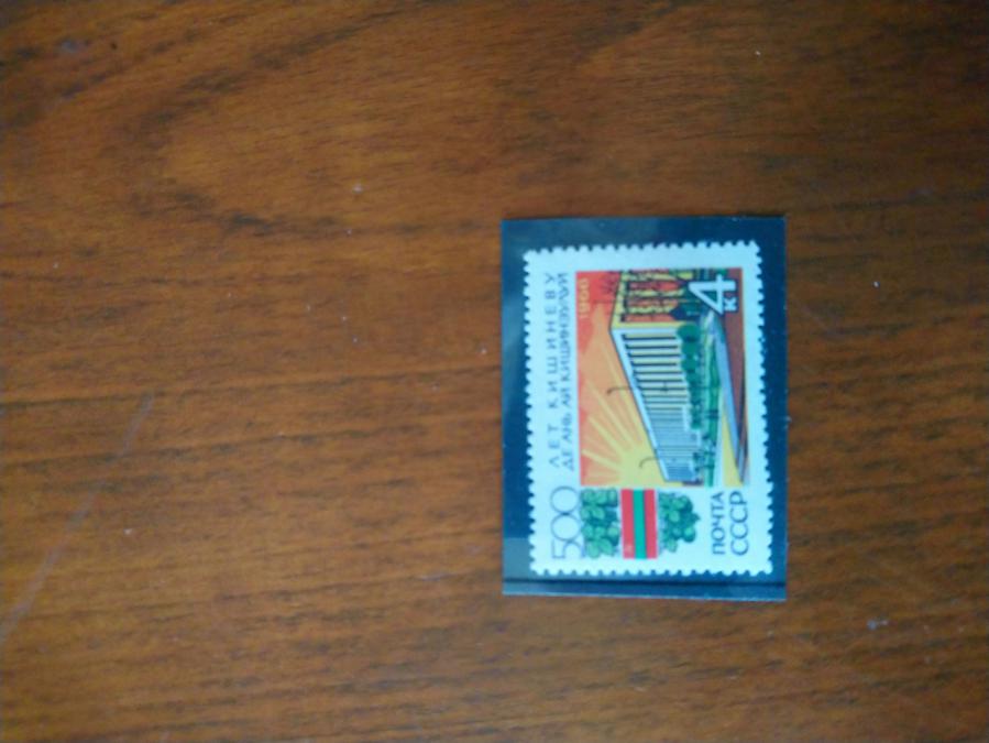 Пощенска марка от Ссср 1966 г.