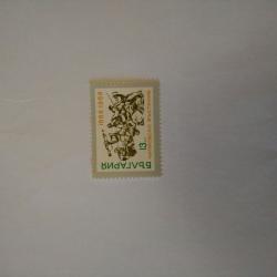Пощенска марка от България 1968 г.