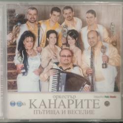 Орк. Канарите - Пътища и веселие