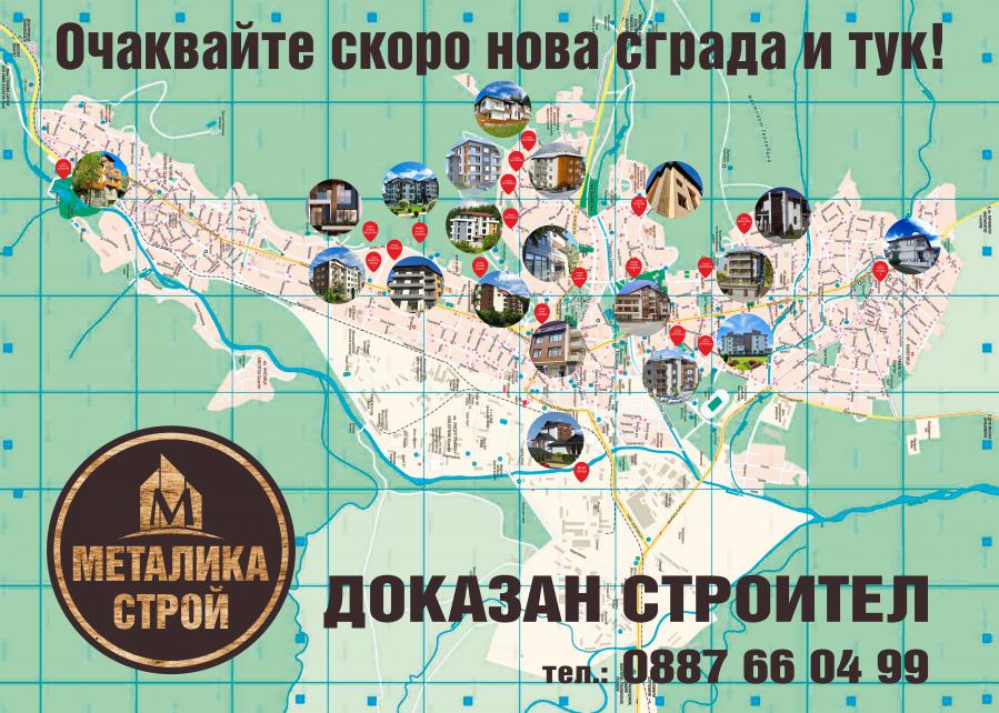 Velingrad- imoti Metalika stroi