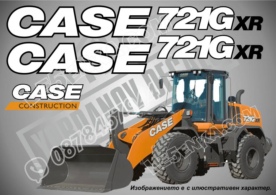 Case 721g XR стикери