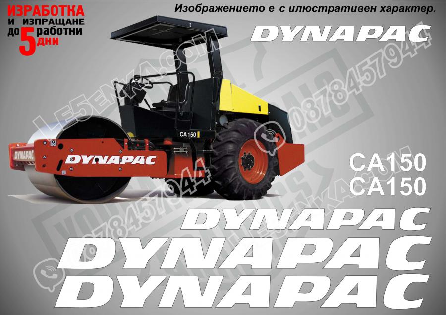 Dynapac Ca150 стикери