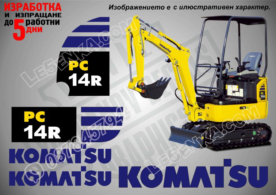 Komatsu PC 14R стикери