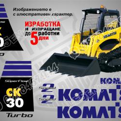 Komatsu CK 30 стикери