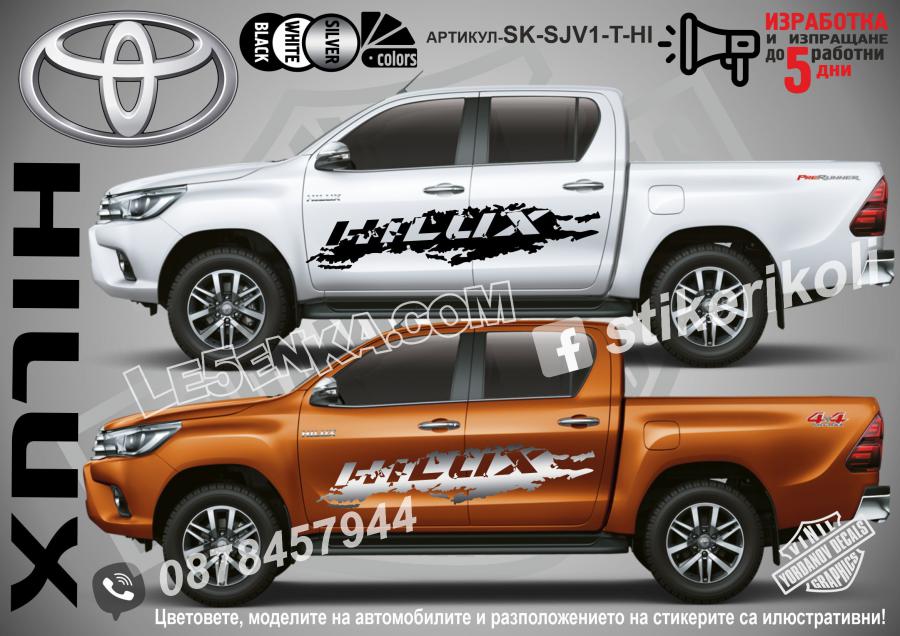 Toyota Hilux стикери