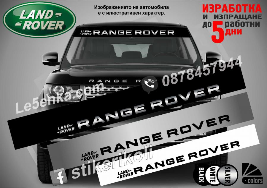 Сенник Land Rover Range Rover