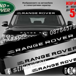 Сенник Land Rover Range Rover