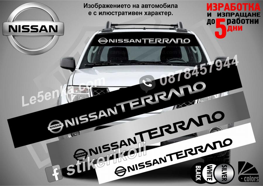 Сенник Nissan Terrano