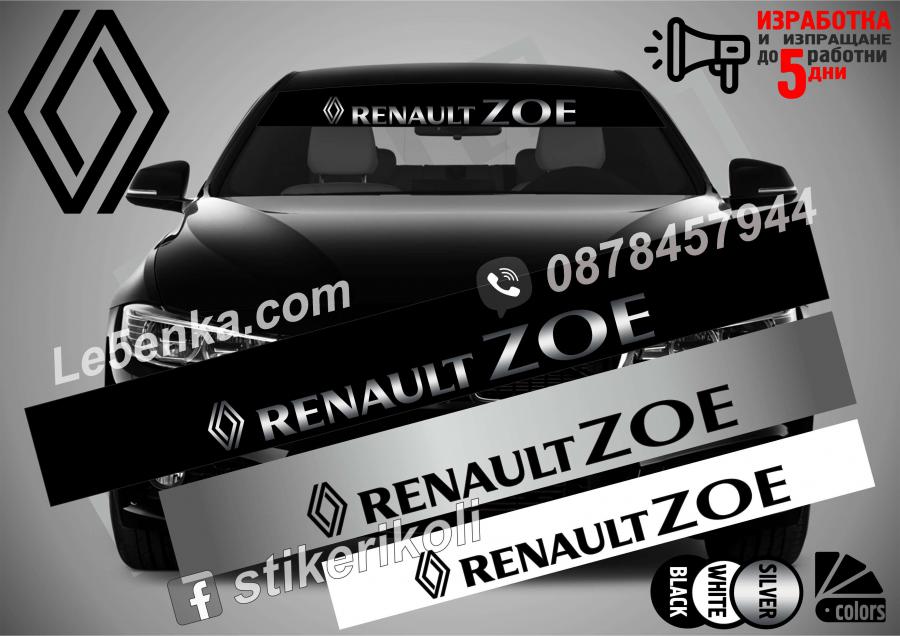 Сенник Renault Zoe