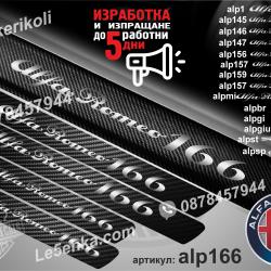 Alfa Romeo 166 прагове от карбон