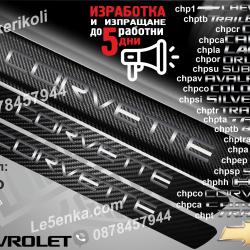 Chevrolet Corvette прагове от карбон