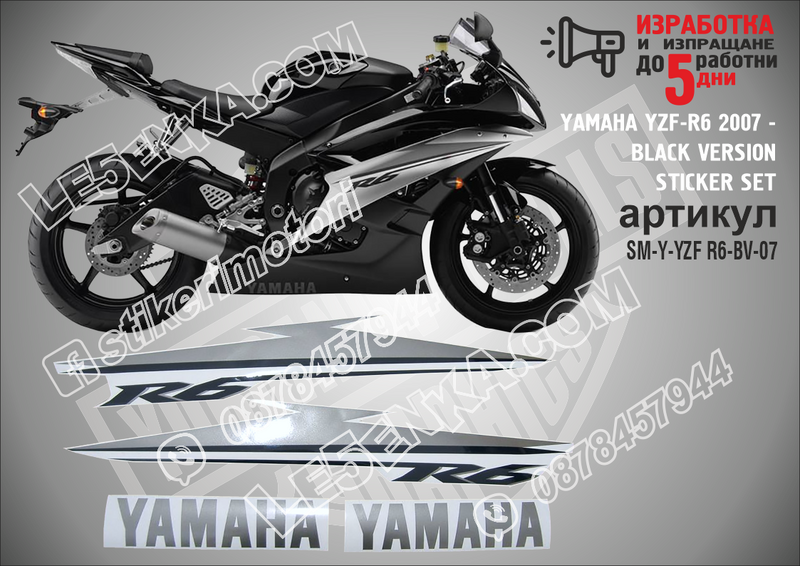 Yamaha Yzf-r6 - 2007 Black Version