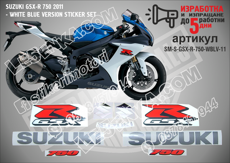 Suzuki Gsx-r 750 2011 - White Blue Version