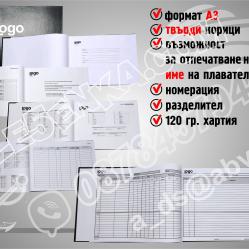 Корабен дневник