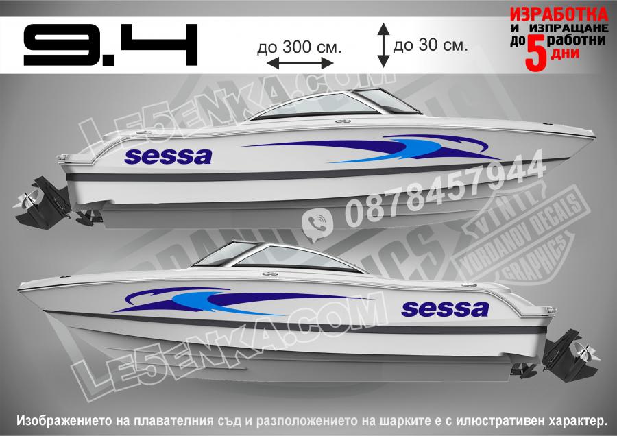 Sessa стикери