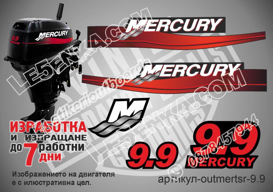Mercury 9.9 hp Two Stroke 1999-2006