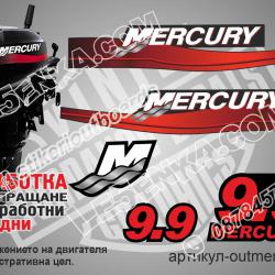 Mercury 9.9 hp Two Stroke 1999-2006