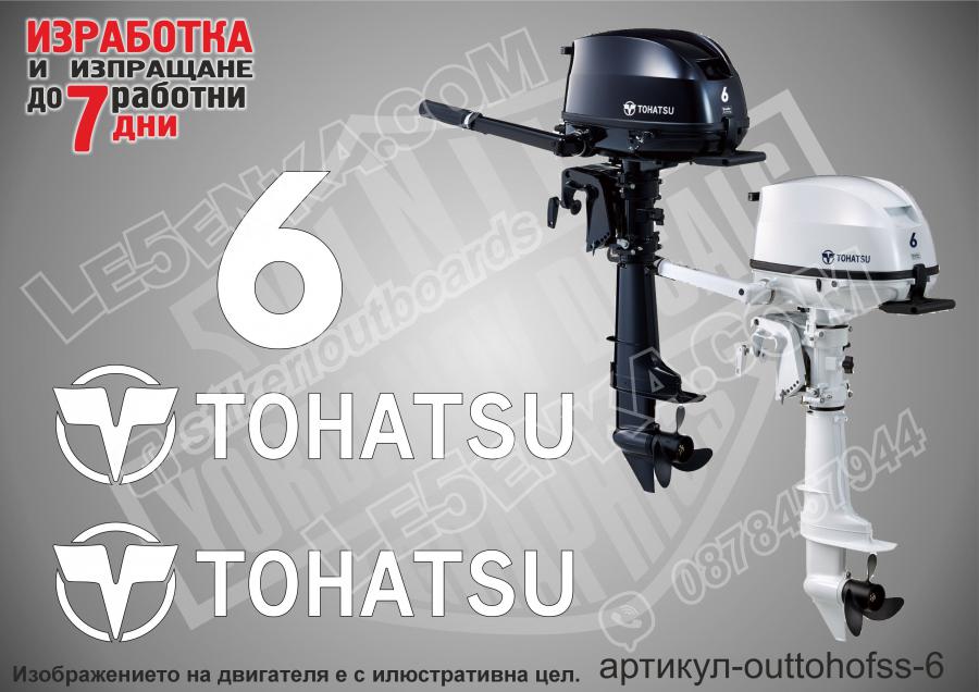 Tohatsu Four Stroke 6 hp after 2018