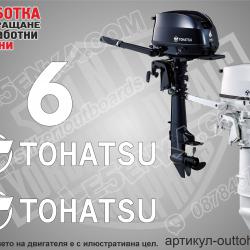 Tohatsu Four Stroke 6 hp after 2018