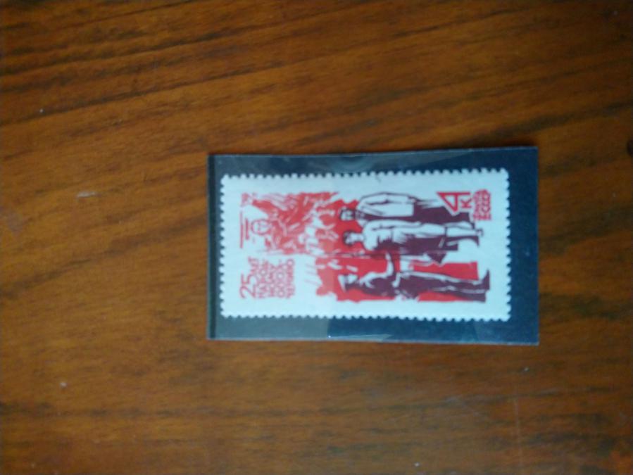 Пощенска марка от Ссср 1966 г.
