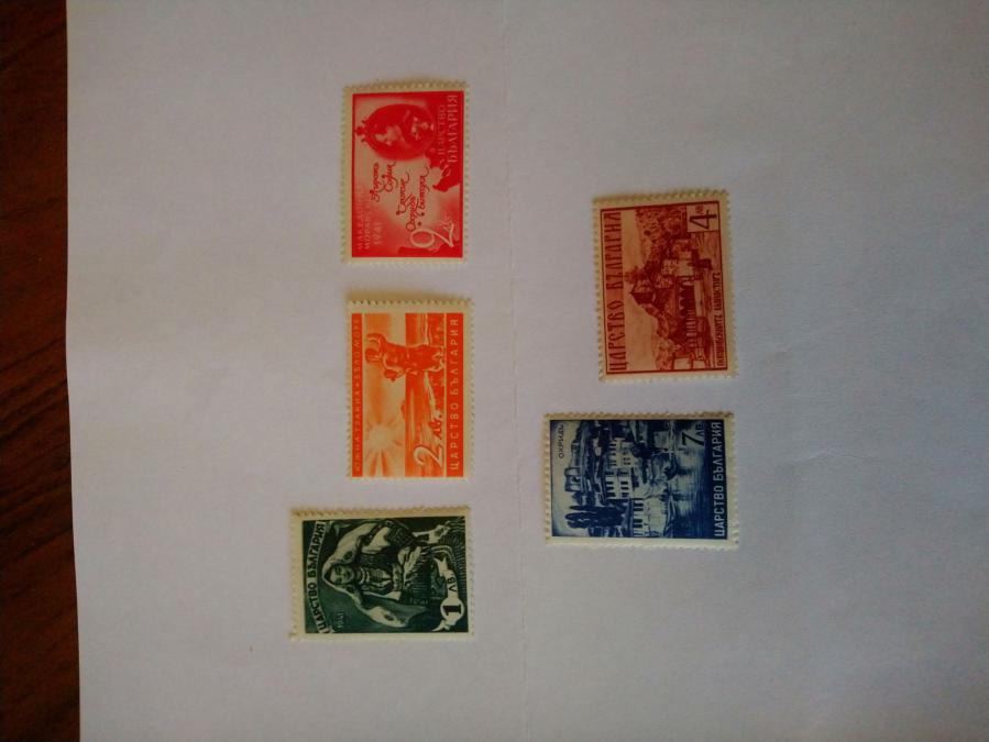 Серия от 5 пощенски марки от България 1941 г.