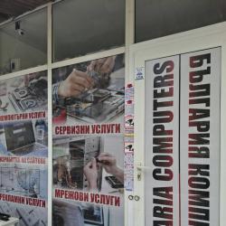 Bulgaria Computers  Вашият доверен партньор за it решения