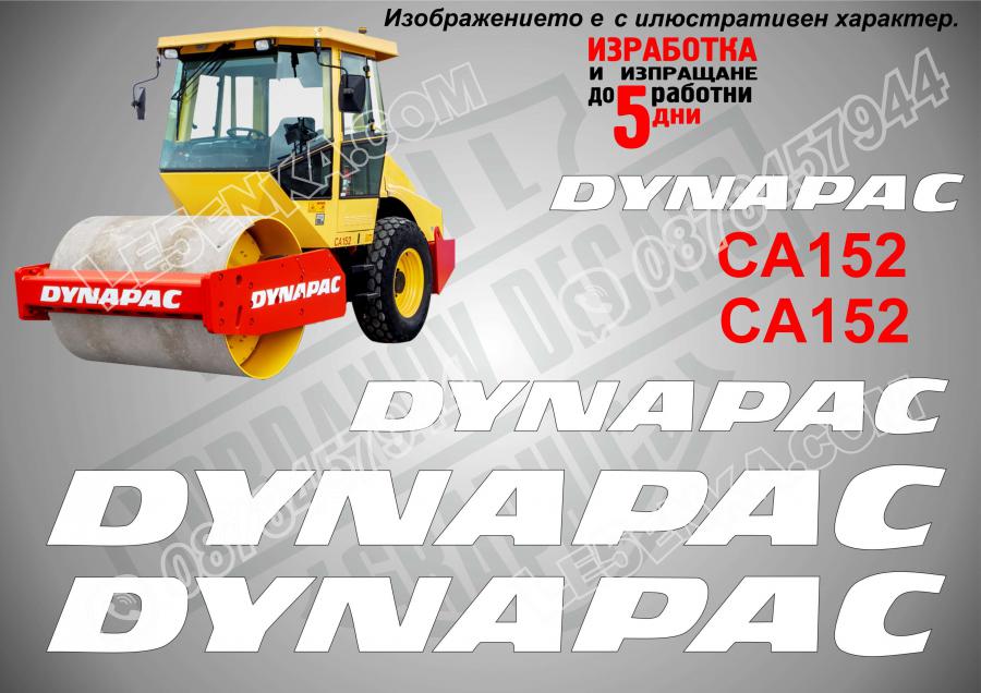 Dynapac Ca152 стикери