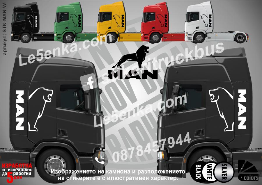 MAN стикери за кабина на влекач
