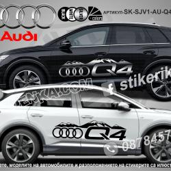 Audi Q5 стикери