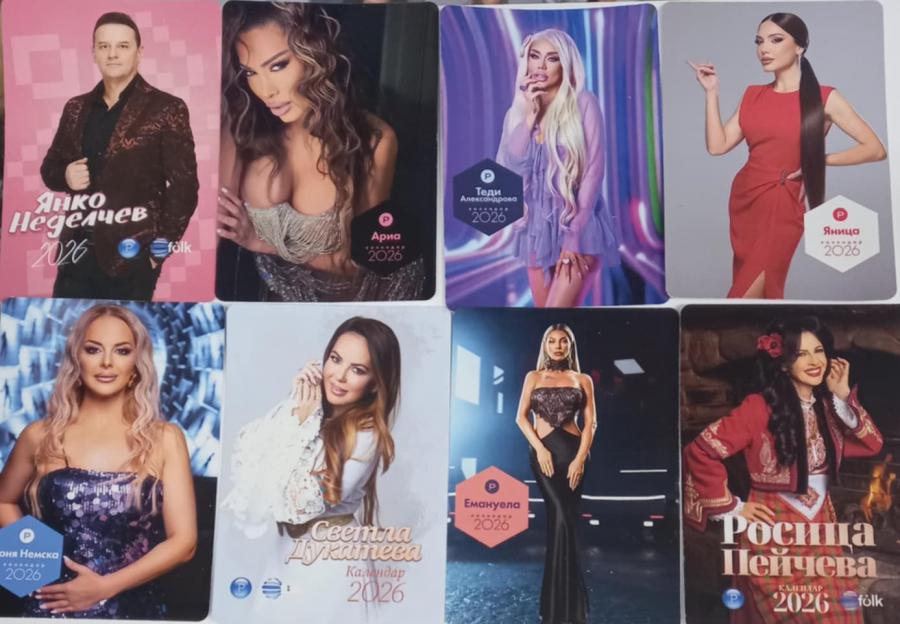 32 календарчета на Пайнер за 2026 година