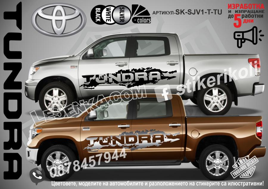 Toyota Tundra стикери