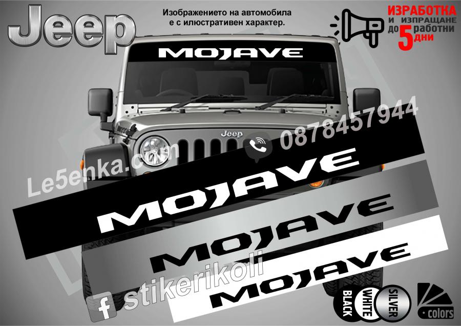 Сенник Jeep Mojave