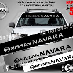Сенник Nissan Navara