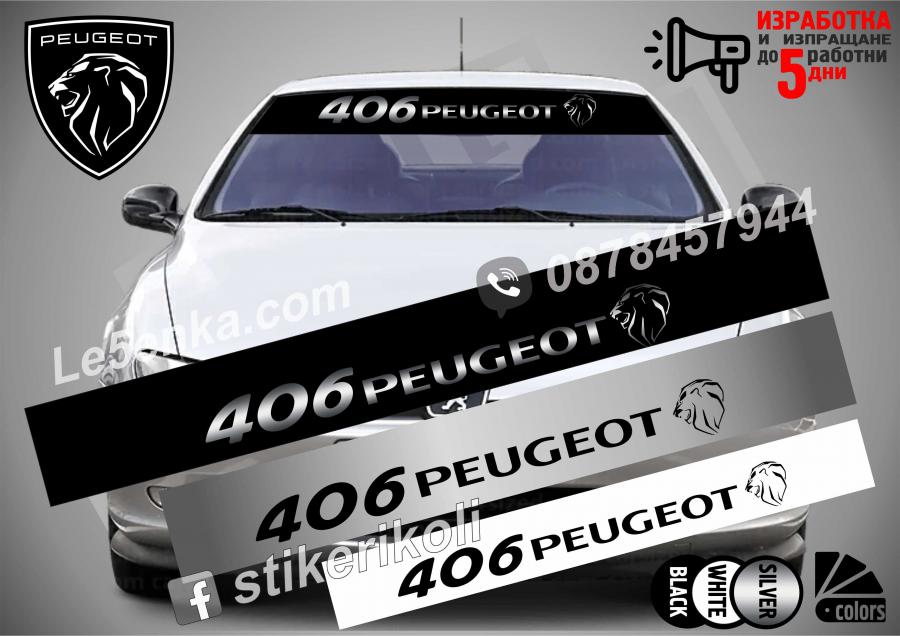 Сенник Peugeot 406