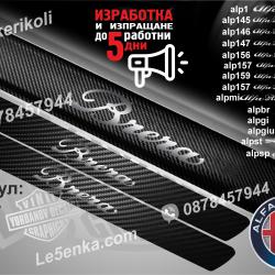 Alfa Romeo Brera прагове от карбон