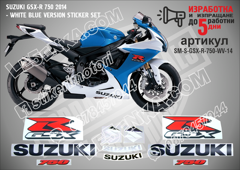 Suzuki Gsx-r 750 2014 - White Blue Version