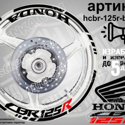 Honda CBR 125r Black надписи и кантове за джанти