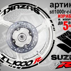 Suzuki TL 1000 R Black надписи и кантове за джанти